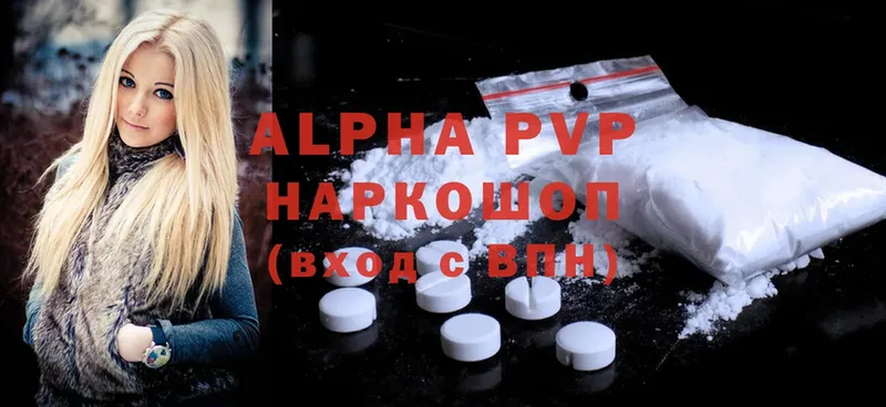 Alpha PVP кристаллы  Высоковск 