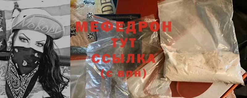 Мефедрон mephedrone  ссылка на мегу ссылка  Высоковск 