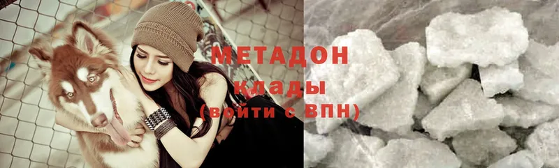 МЕТАДОН methadone  Высоковск 